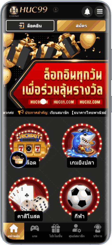 HUC99 Mobile Login
