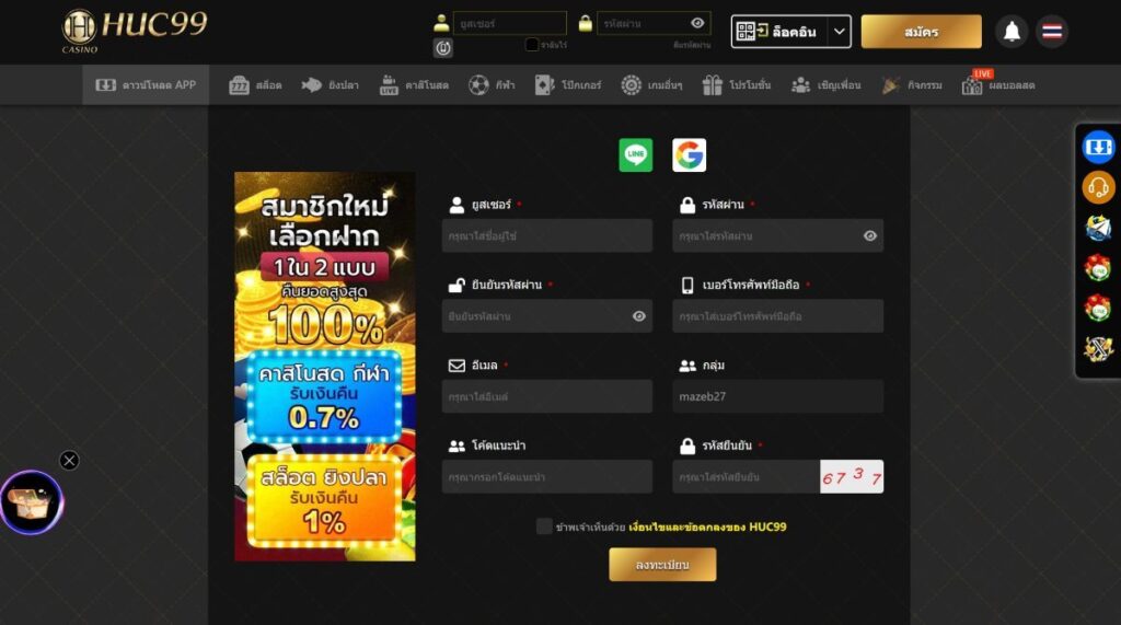 huc register